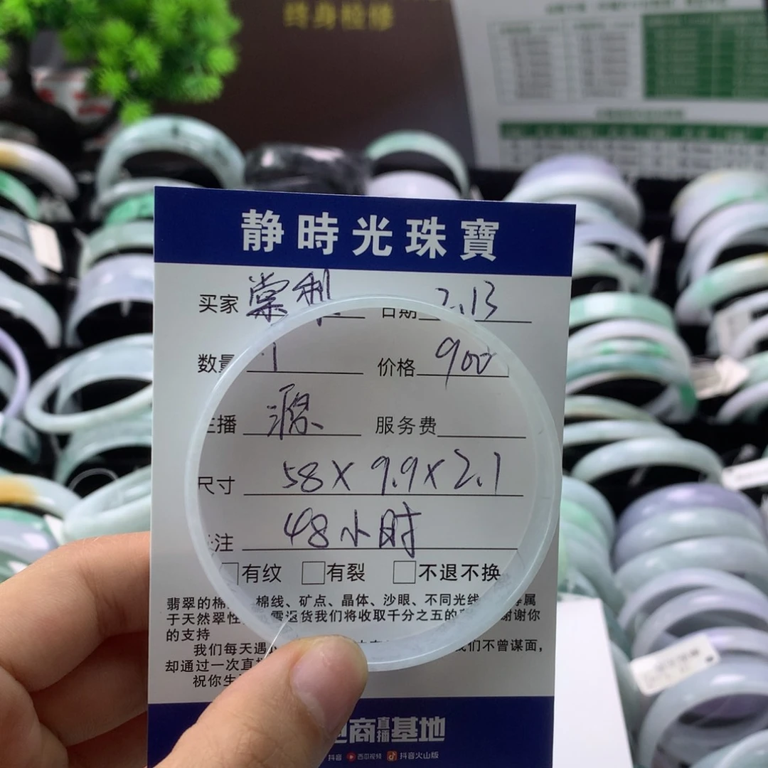 翡翠手镯未镶嵌熙*公主