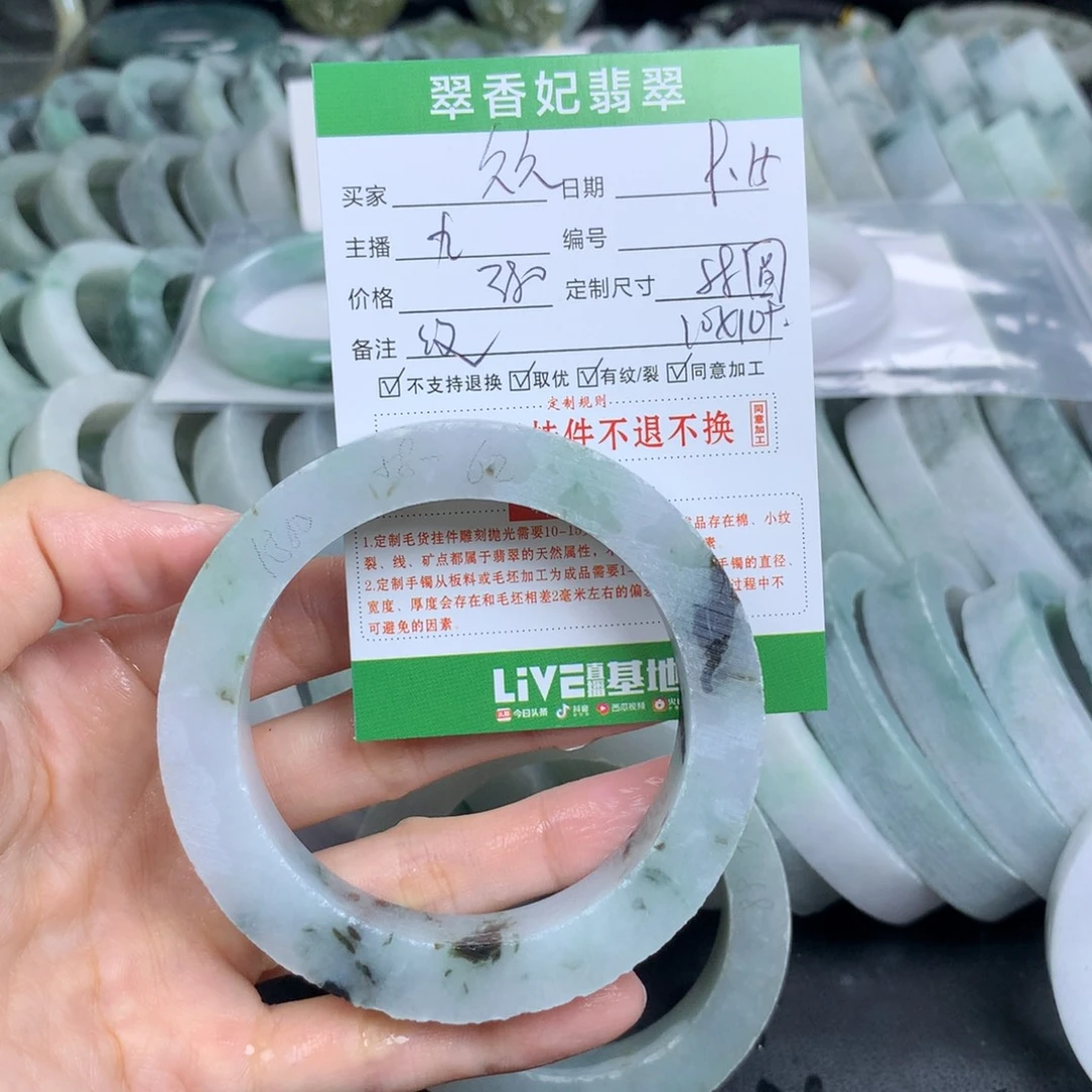 马***仙未镶嵌翡翠手镯定制定制翡翠