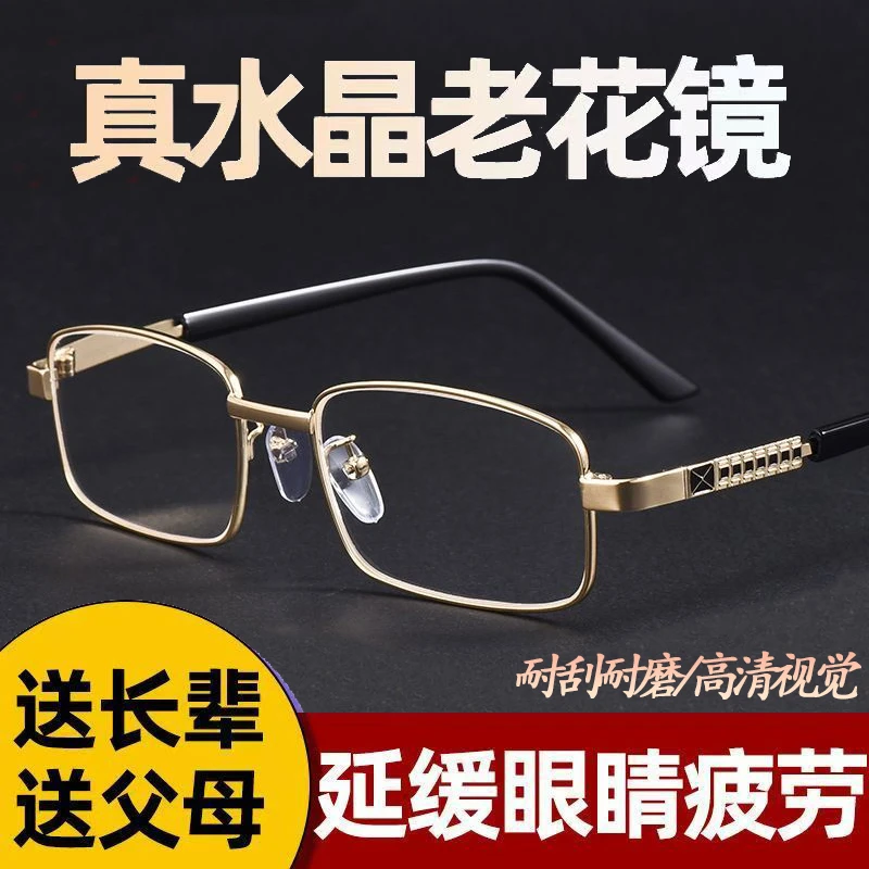 高档水晶材质高清耐磨防刮花中老年护目老花镜商品图