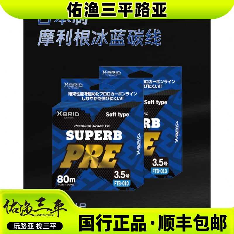 新款冰蓝MORIGEN摩利根碳线高强度超耐磨氟碳线PE线路亚前导线