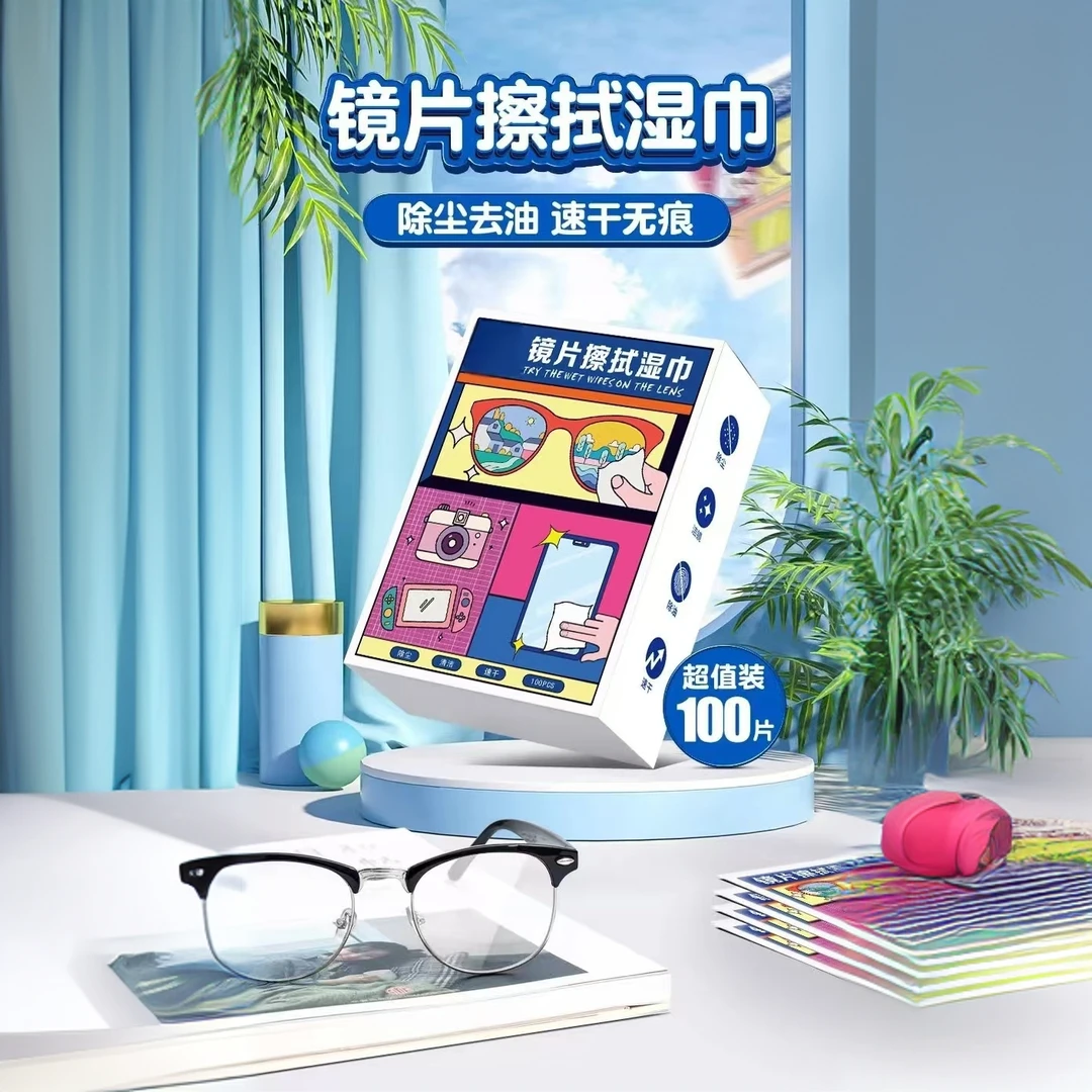 一次性眼镜擦拭湿巾清洁镜片手机屏幕镜头去污渍防雾神器