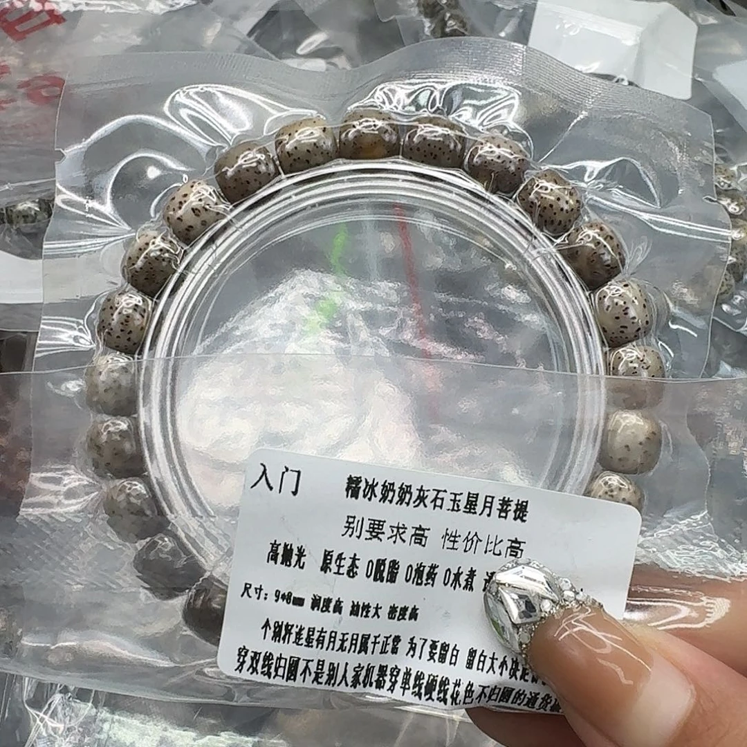 星月菩提手串213入门奶奶灰星月菩提98桶单圈