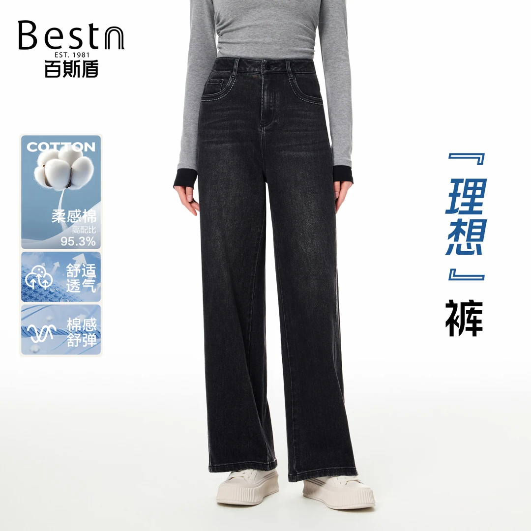 百斯盾直筒牛仔裤2025新款秋季穿搭经典黑色裤子磨白棉感休闲百搭