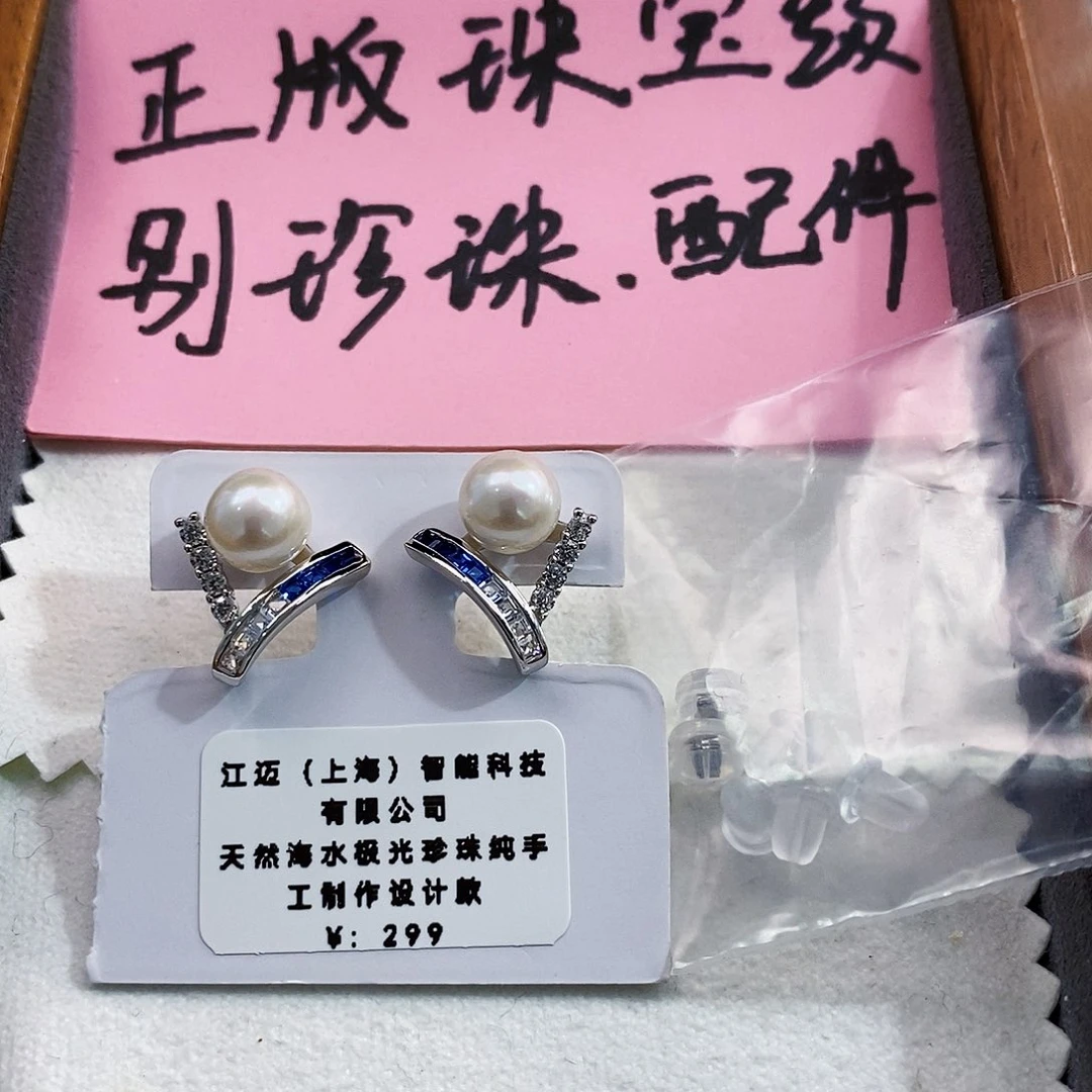 银S925镶嵌淡水极光正圆冷白经典款设计款7mm淡水珍珠