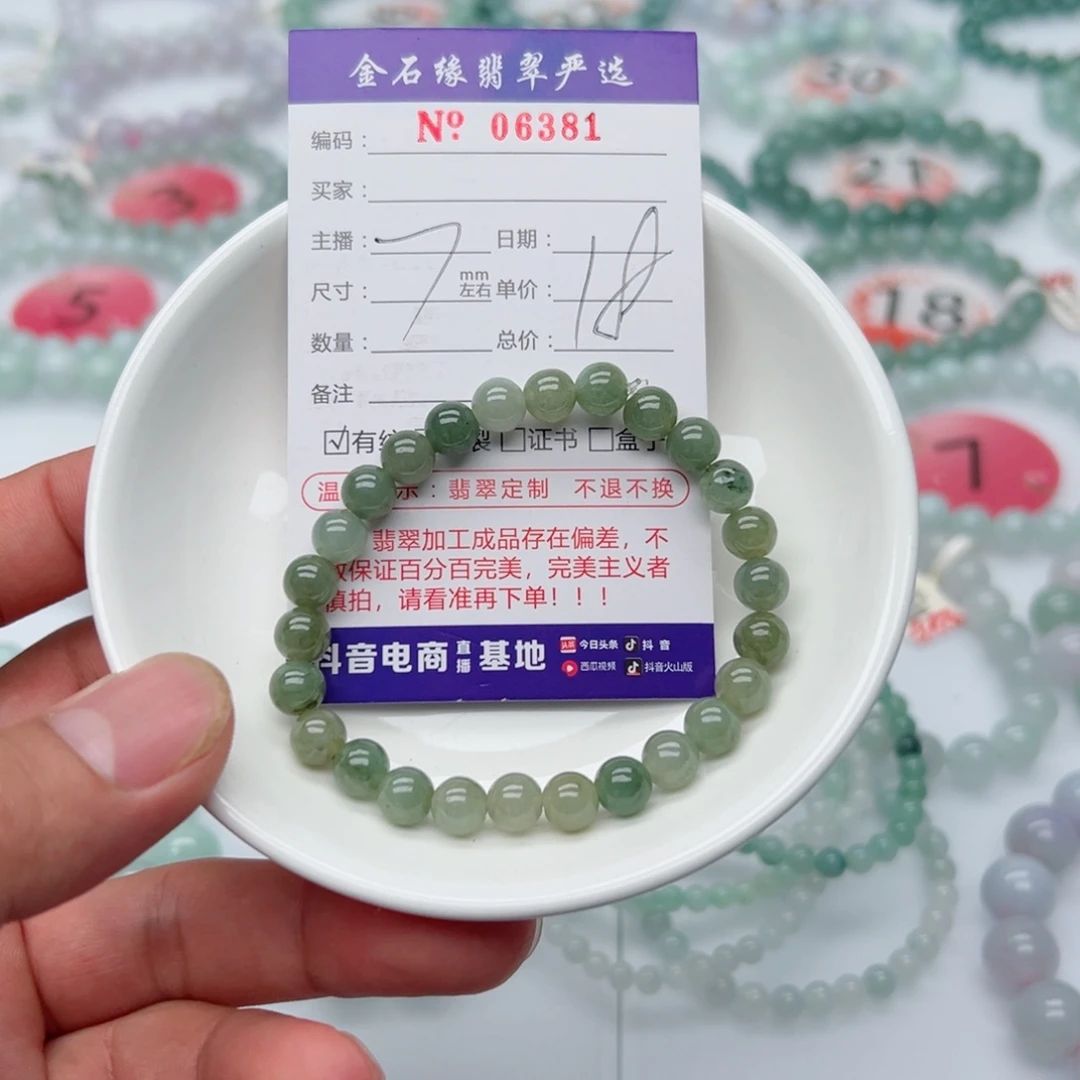 未镶嵌手链翡翠翡翠7.0