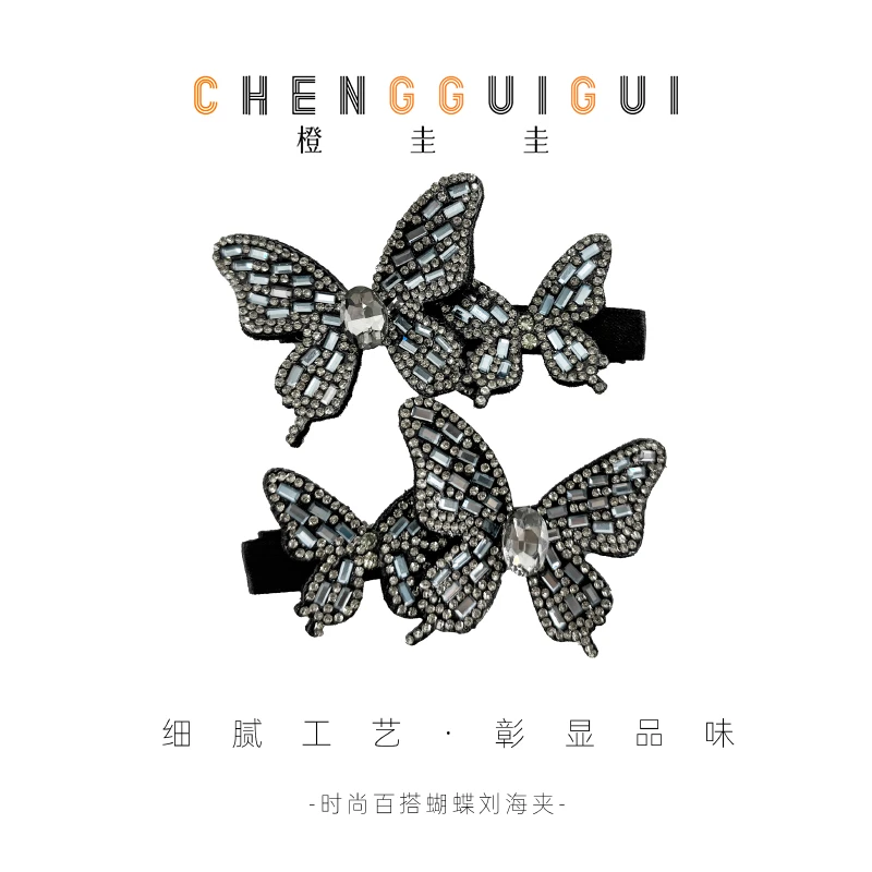 精致轻奢重工百搭蝴蝶刘海侧边夹黑色时尚温柔气质对夹碎发夹