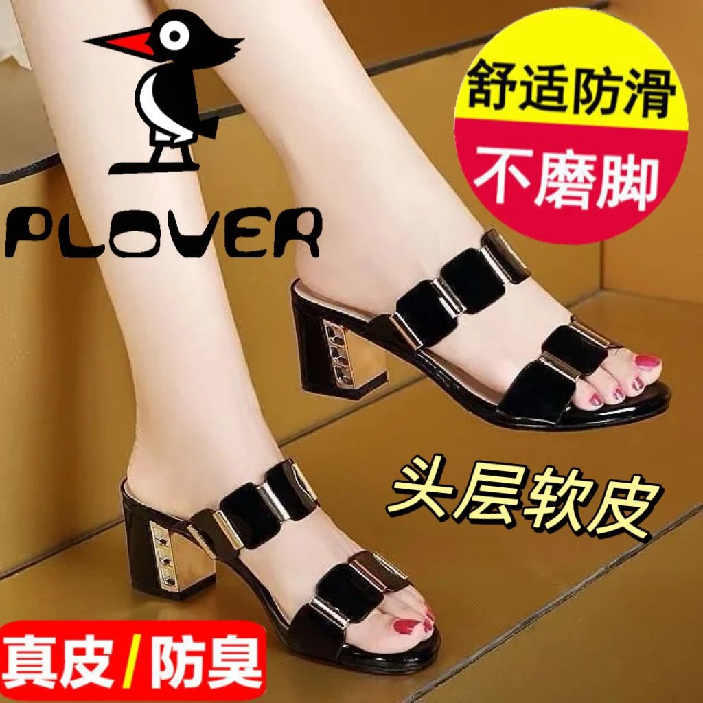 PLOVER2025新款真皮女士凉鞋韩版时尚拖鞋夏季夏外防滑洋气高跟鞋