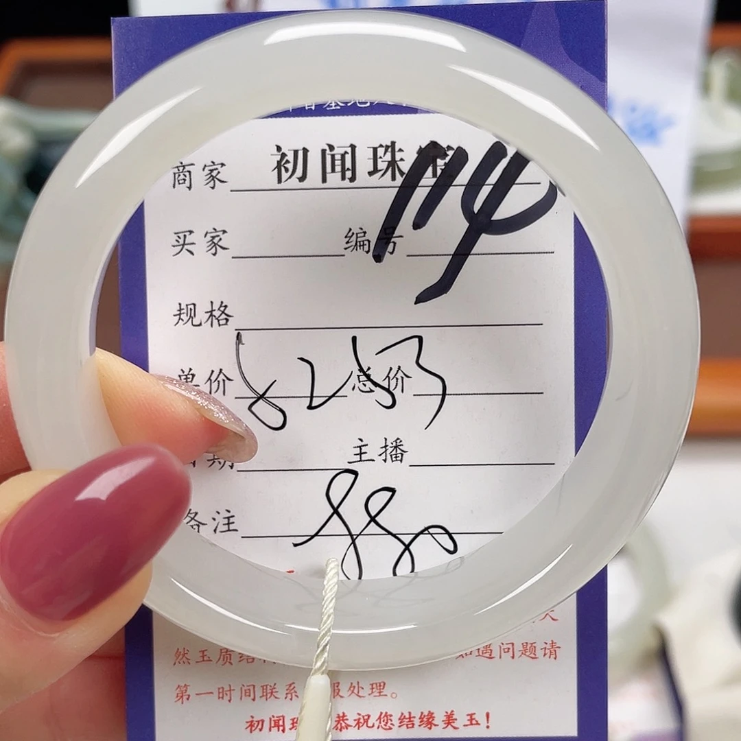 未镶嵌手镯和田玉