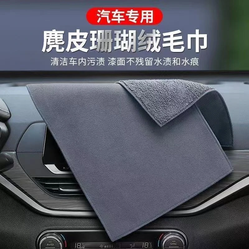 柔软麂皮绒洗车毛巾加厚双面珊瑚绒擦车巾擦玻璃无痕鹿皮吸水毛巾