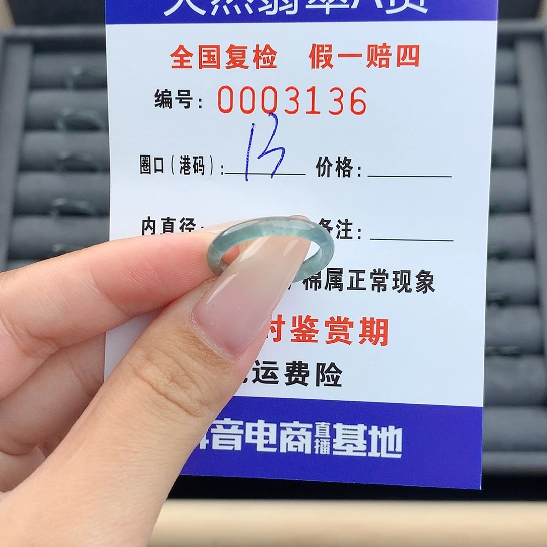 翡翠戒指未镶嵌      3136