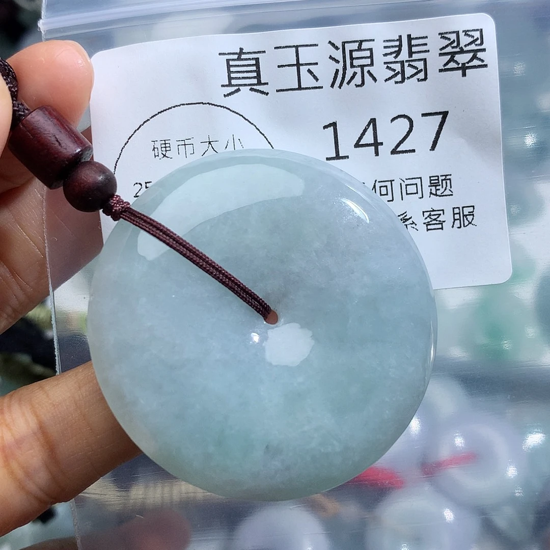颈饰未镶嵌翡翠1427