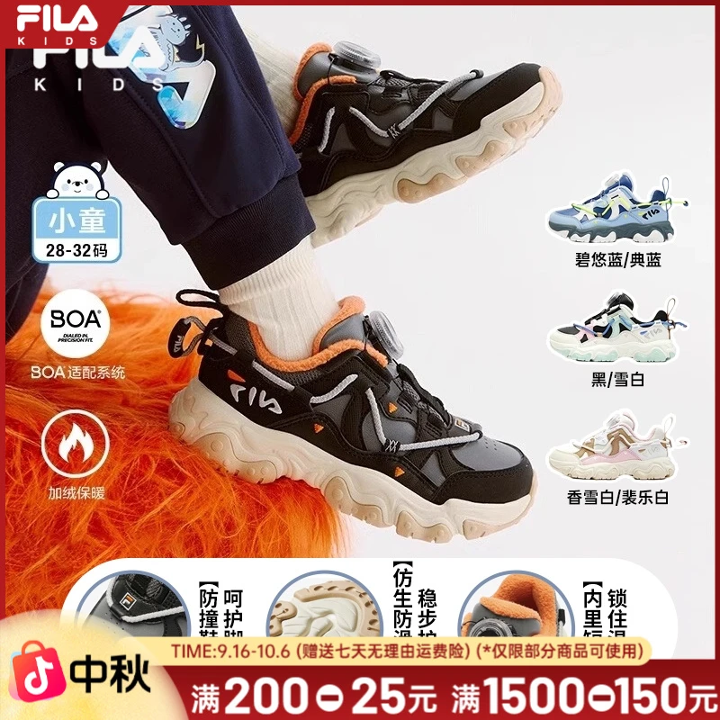 【加绒保暖】斐乐儿童冬季新款小童猫爪5时尚运动鞋跑鞋K14B441107F