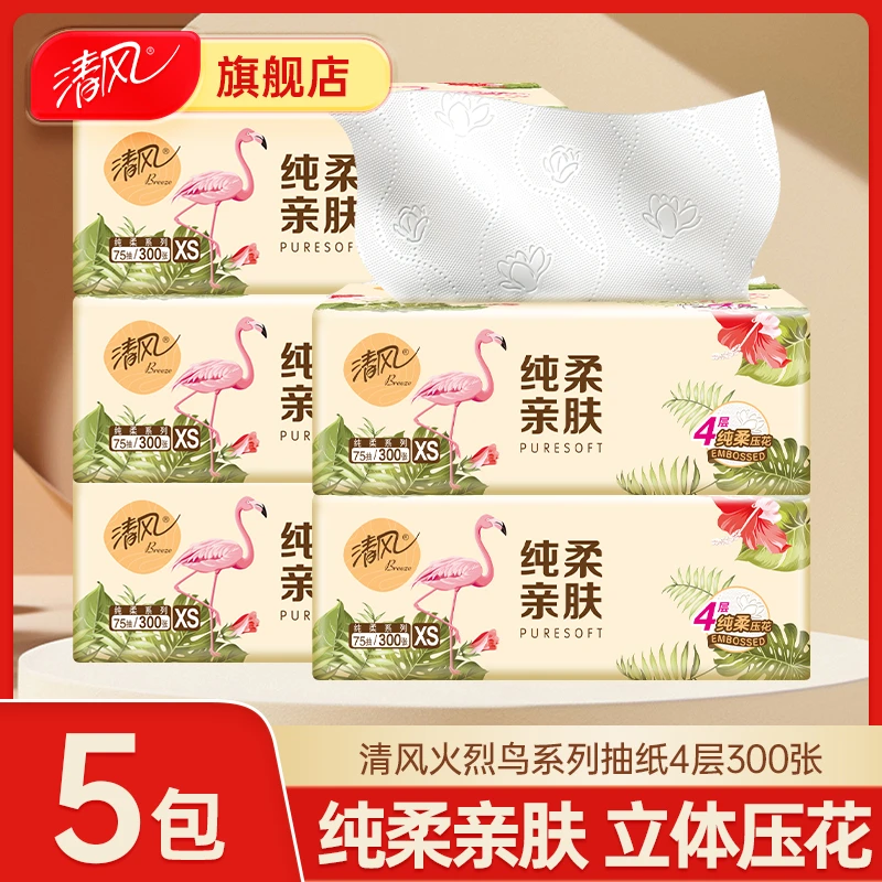 【5包】清风火烈鸟抽纸4层加厚300张亲肤家用面巾纸抽可湿卫生纸