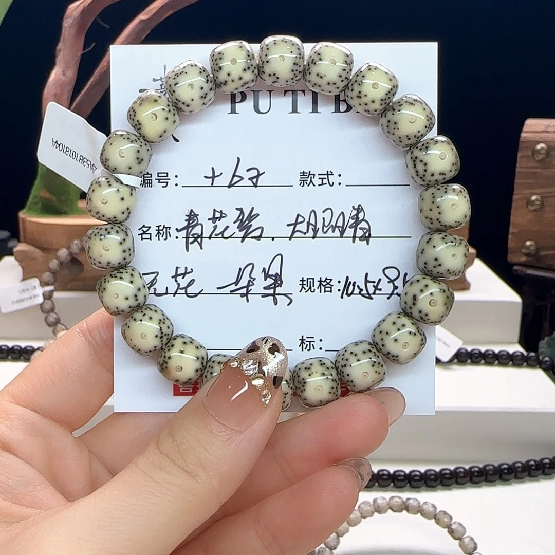 手串星月菩提星月菩提