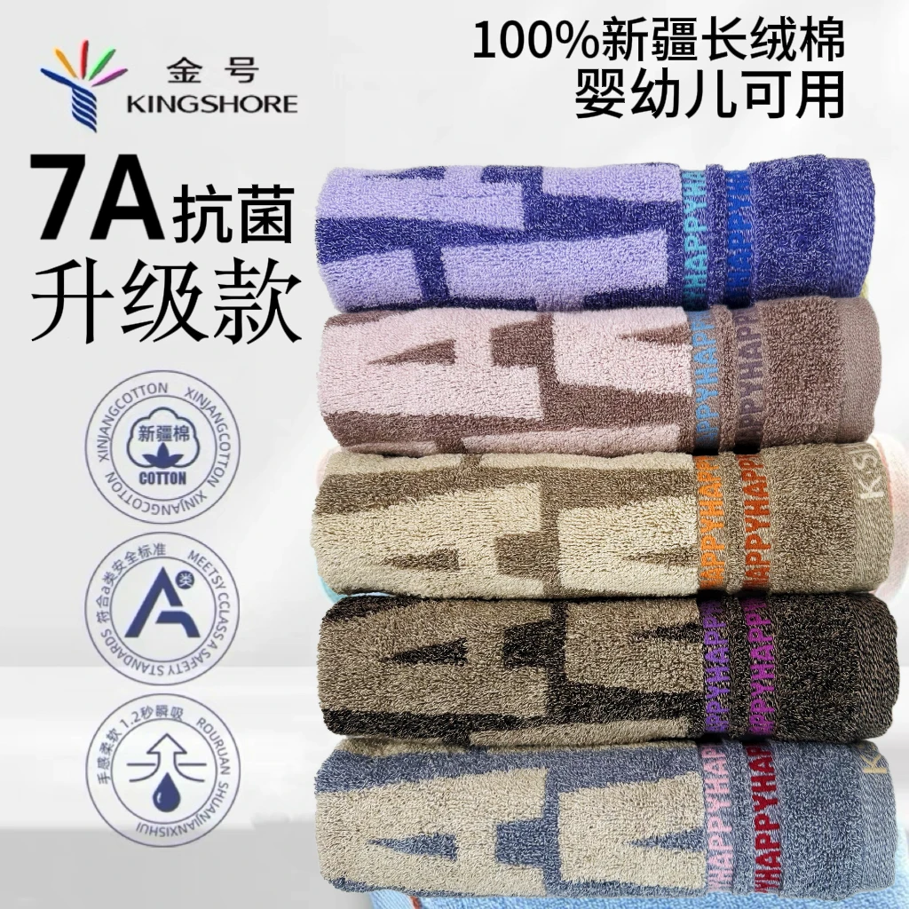 7A抗菌毛巾防螨加大加厚吸水柔软纯棉成人洗脸洗澡毛巾