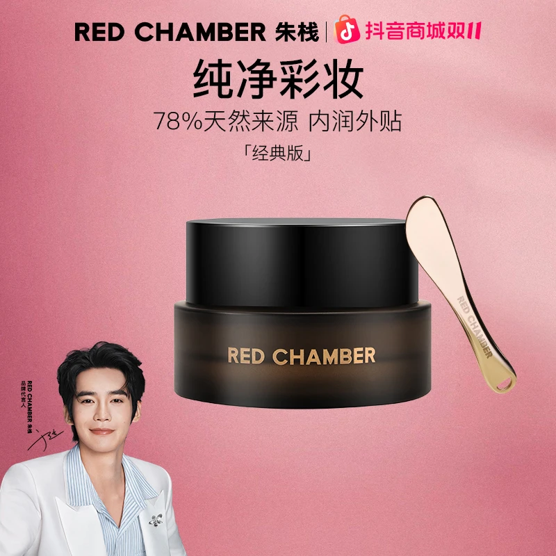【底妆劝架万能霜】RED CHAMBER游弋寻序妆前面霜/朱栈妆前面霜gf