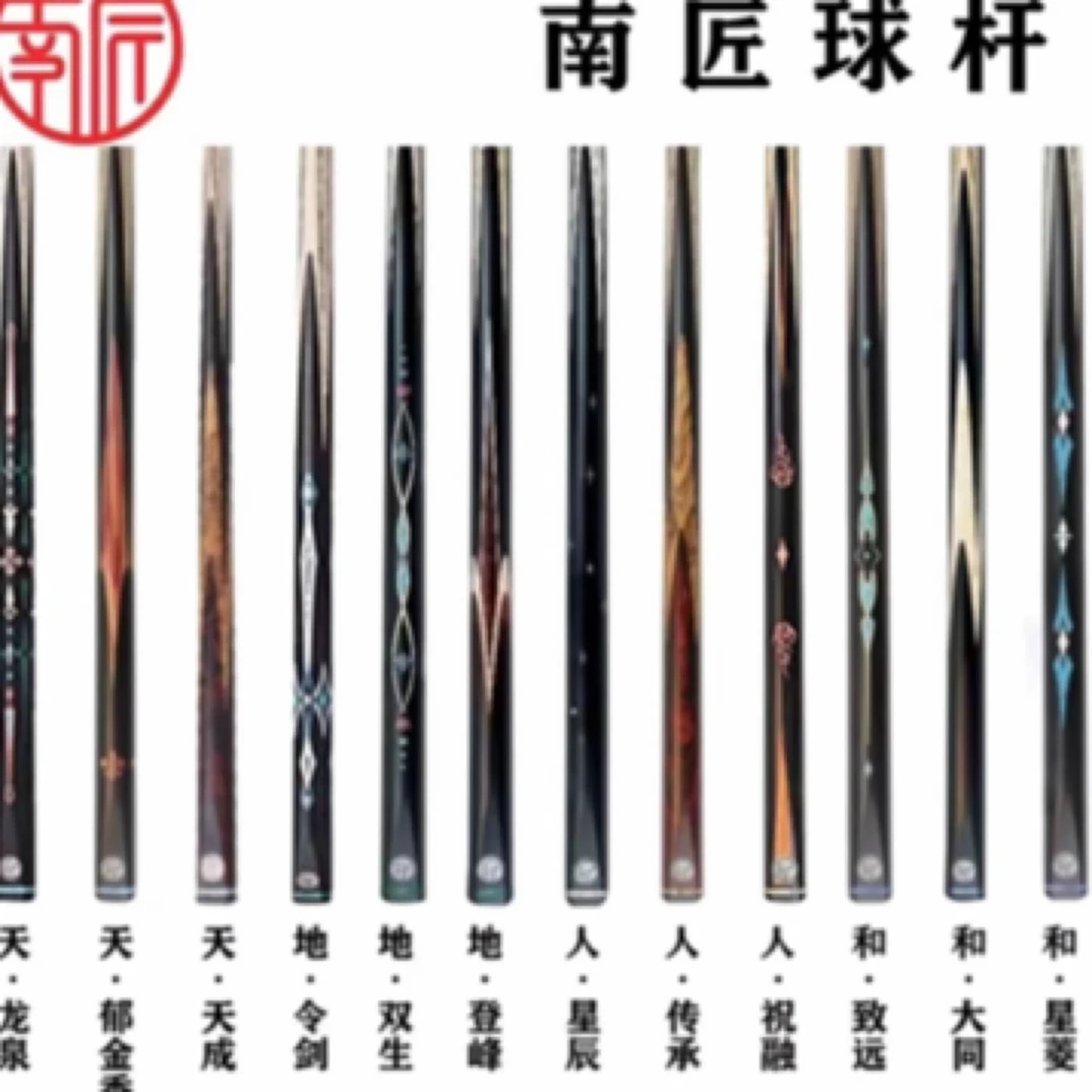 南匠系列 手工小头中式黑八台球杆斯诺克杆适合多种玩法