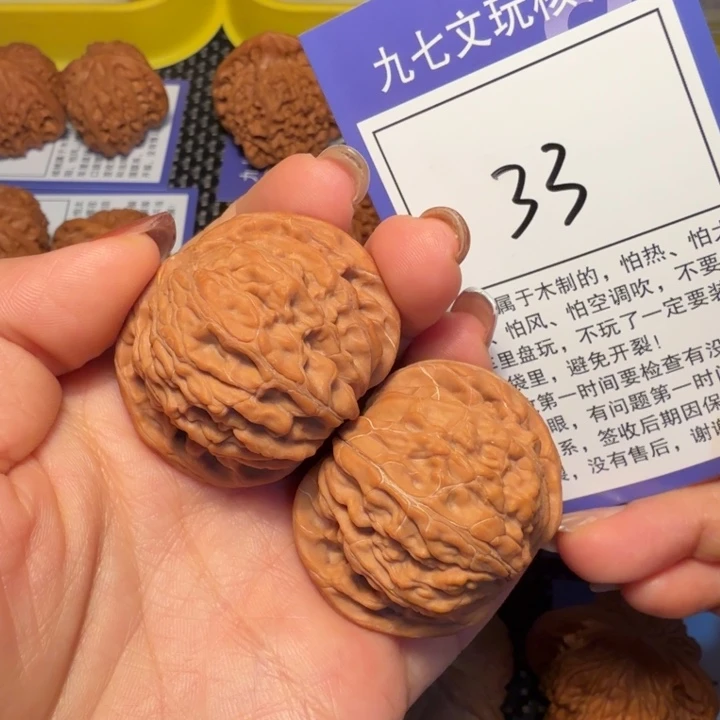 用***3核桃文玩核桃33磨盘40