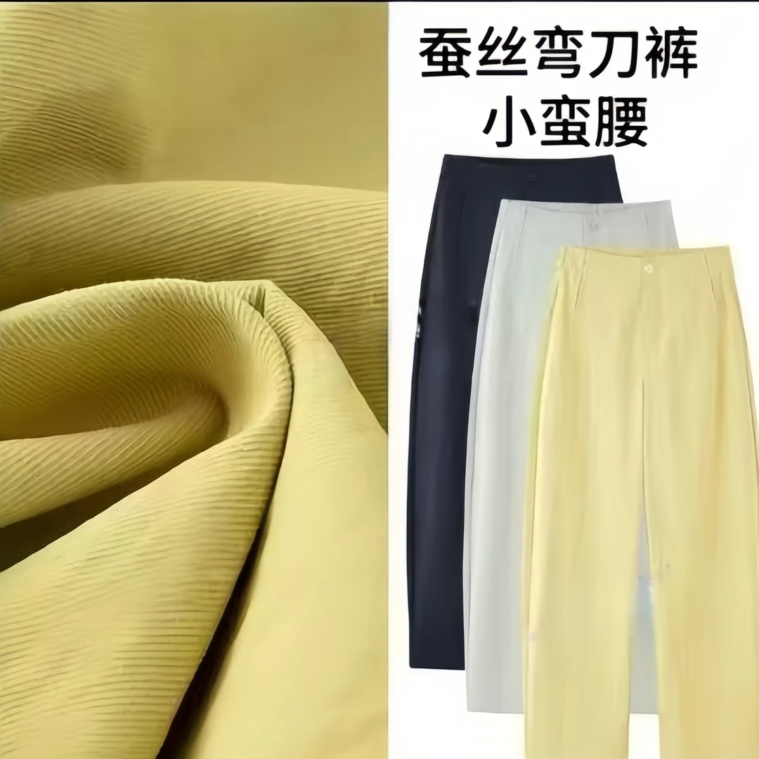 2025年秋季新品蚕丝弯刀裤高腰窄版显瘦7889