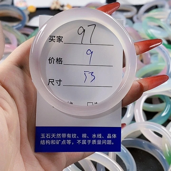 手镯玛瑙/玉髓未镶嵌97