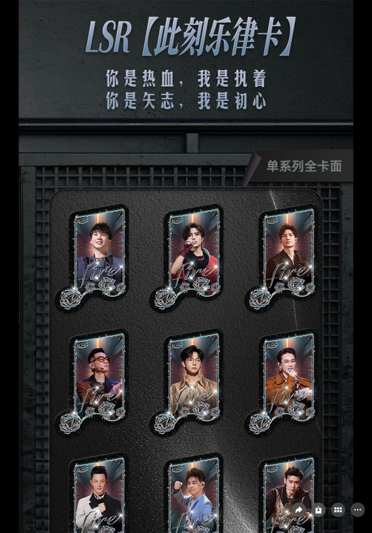 绒绒~【点盒】披荆斩棘的哥哥混季系列卡牌盲盒（代拆）