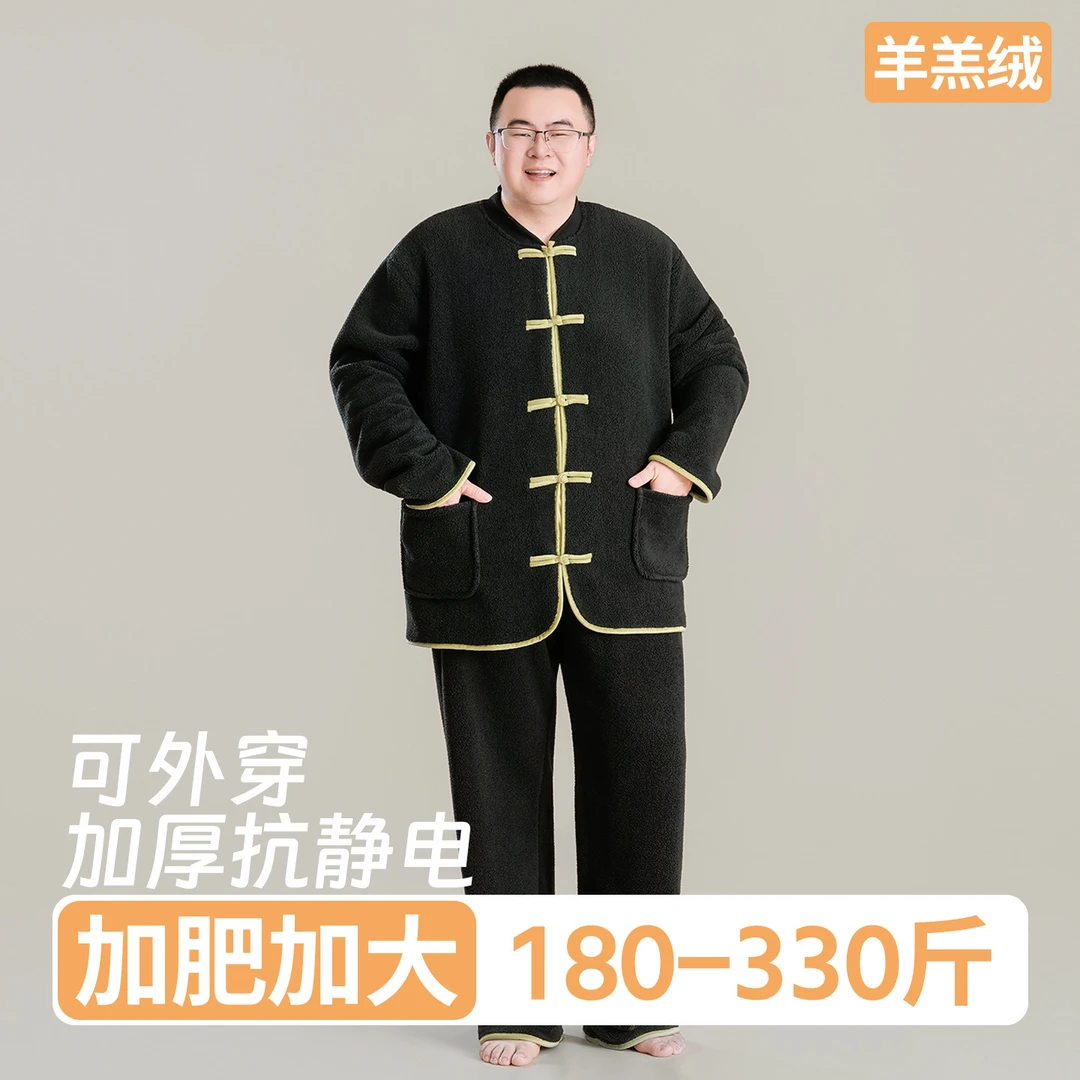 男士冬季羊羔绒睡衣加厚保暖可外穿家居服套装300斤宽松加肥加大