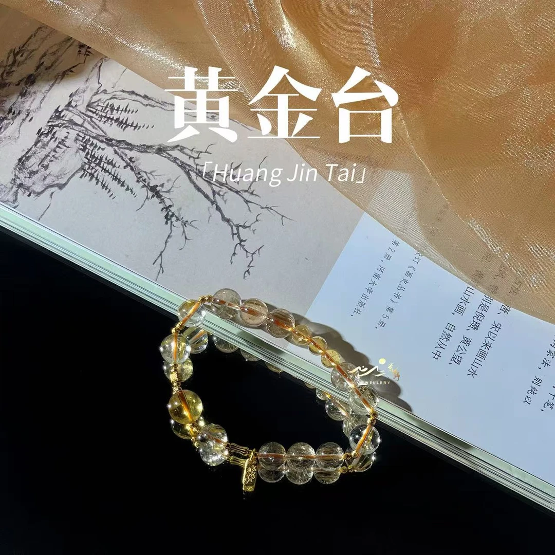 【黄金台】此间荒野天然黄水晶金发晶竹牌s925银镀金10mm手串