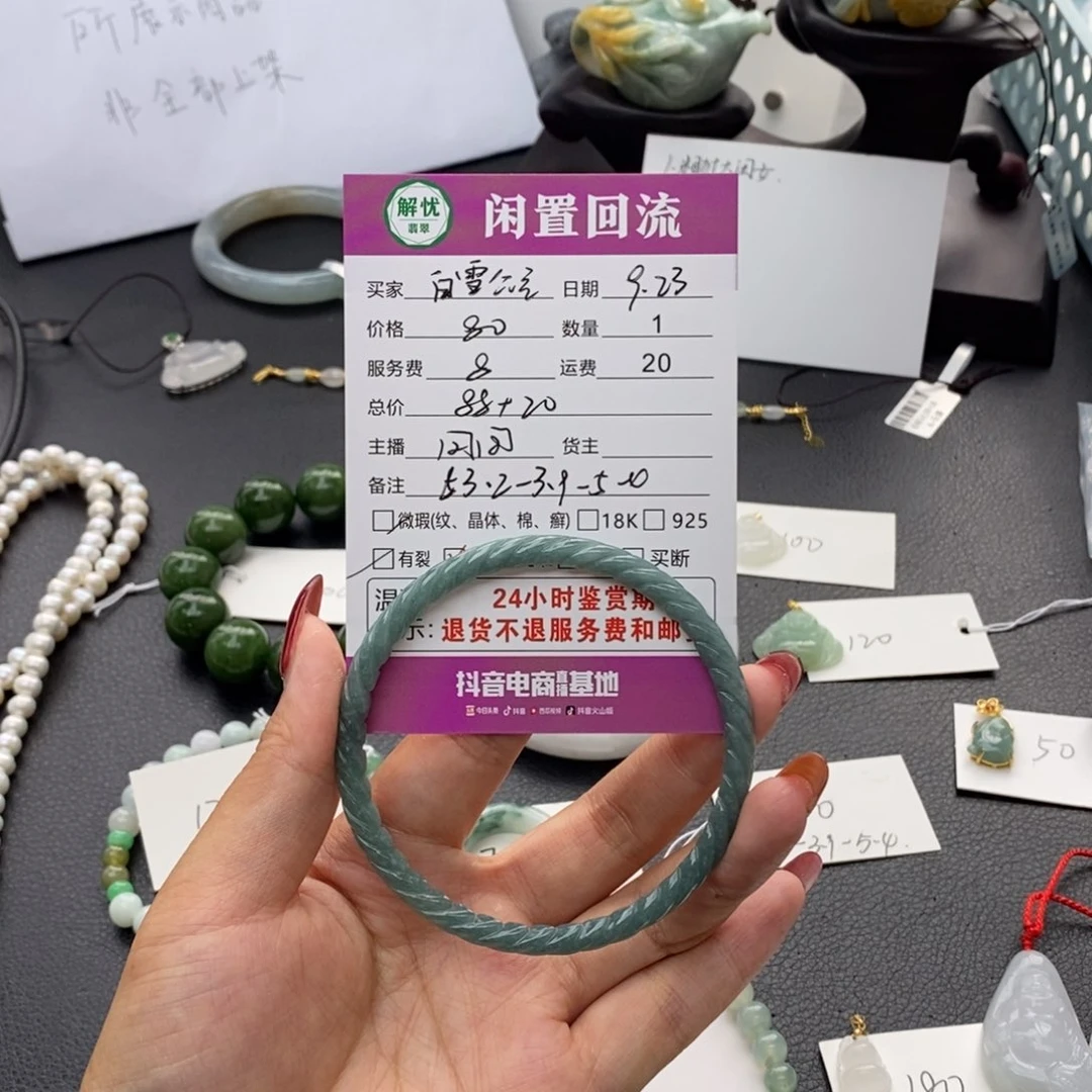 未镶嵌手镯翡翠白****?
