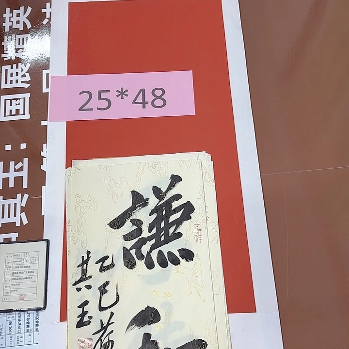 书法书法作品多次获奖