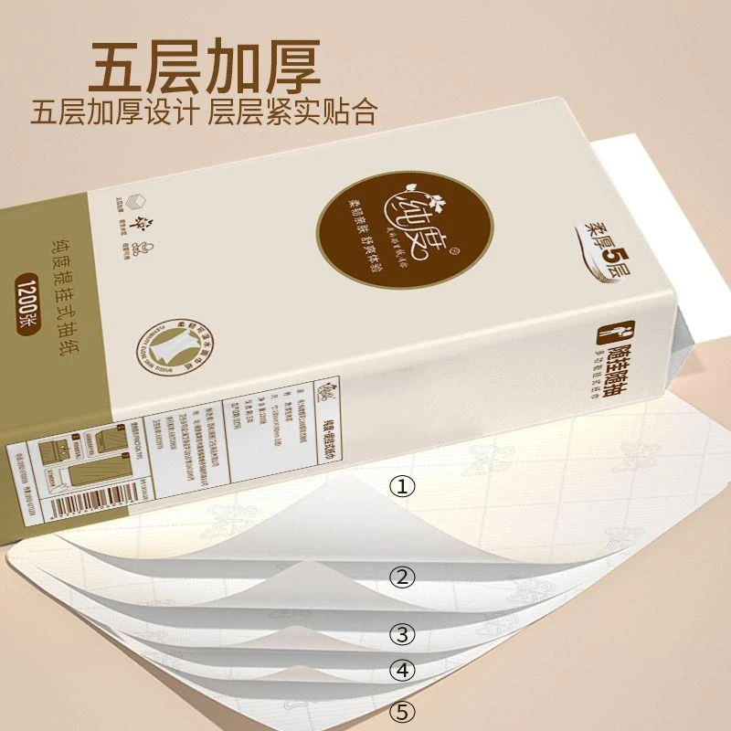 【5层加厚】纯度悬挂式抽纸大包整箱批发家用纸巾厕纸柔软卫生纸