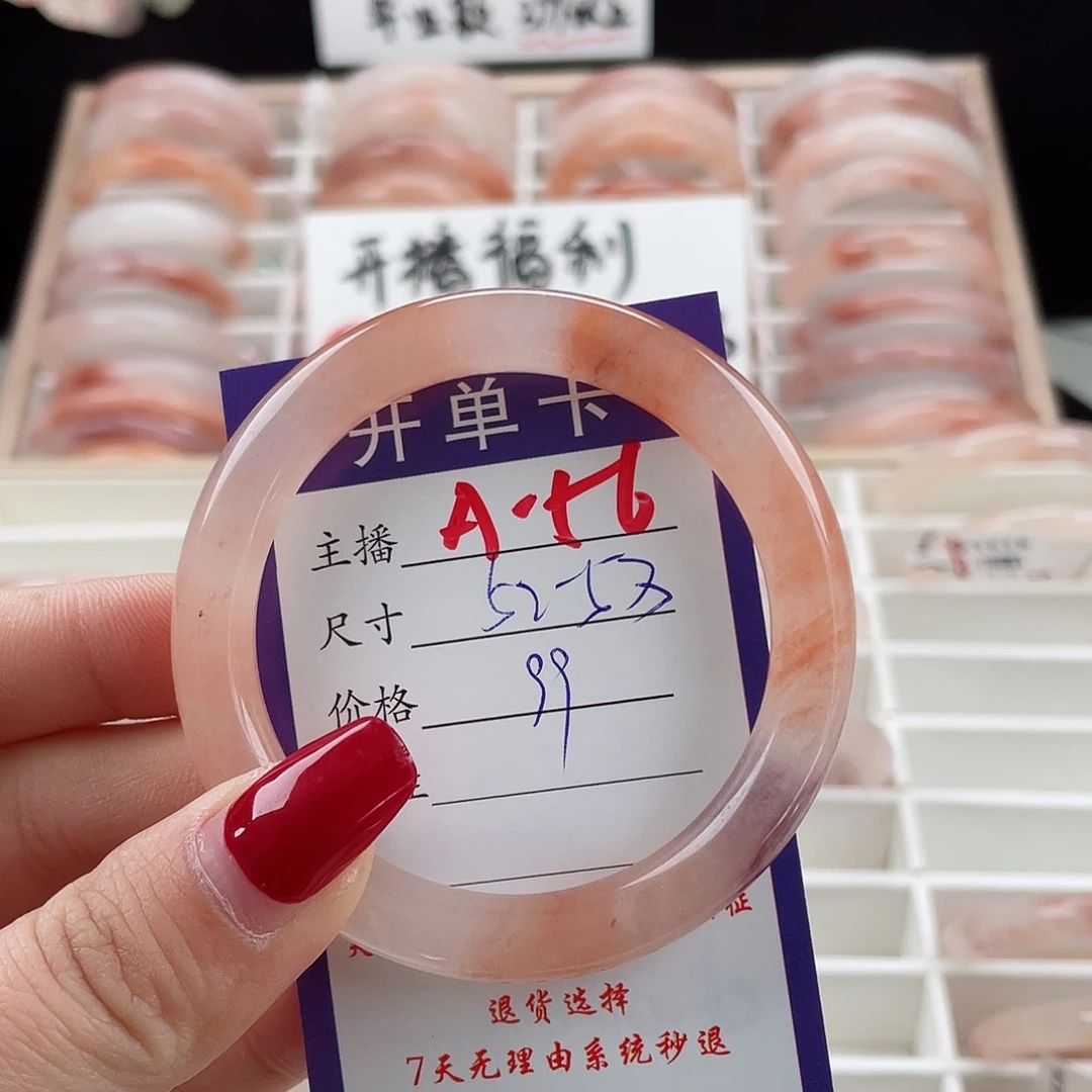 石英质玉手镯未镶嵌