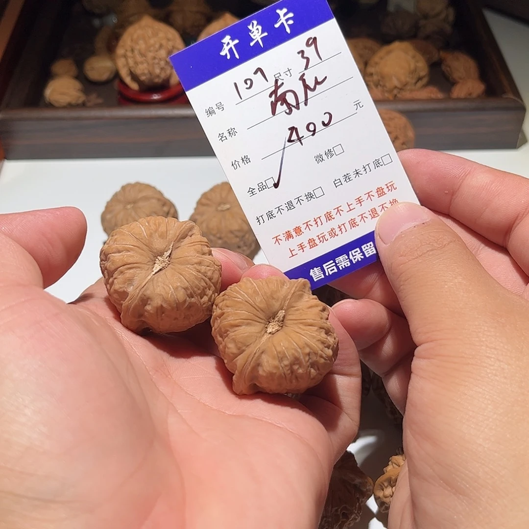 一***花核桃手串/手链107号南瓜顿