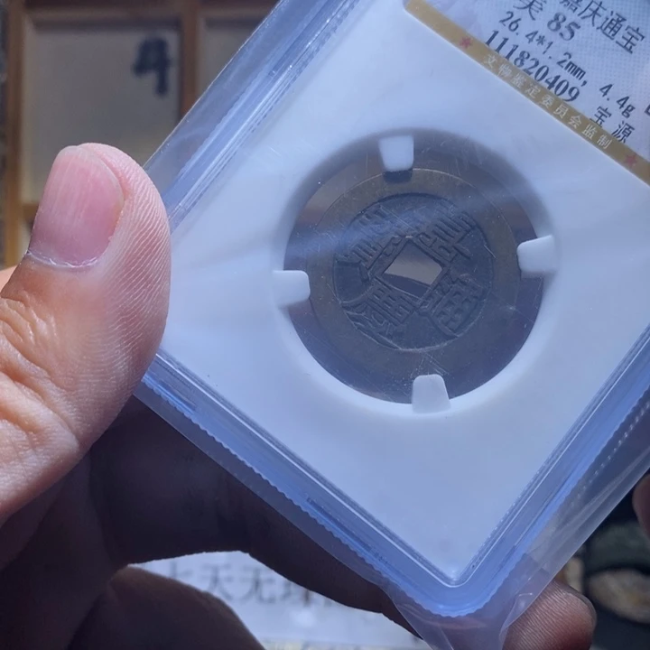 悦***悦铜铁合金类古钱币工艺品挂件