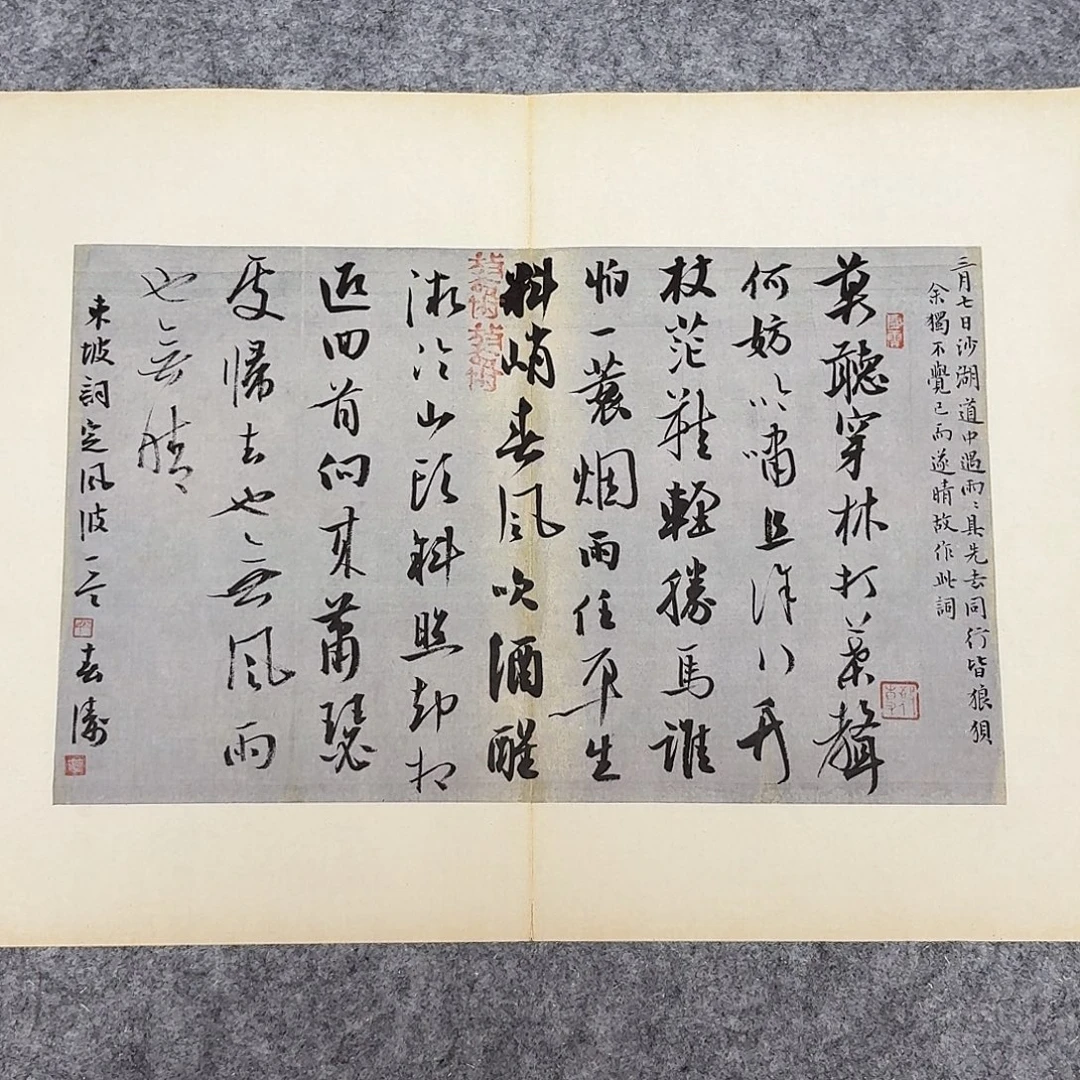 书法国展书家印春涛45+34