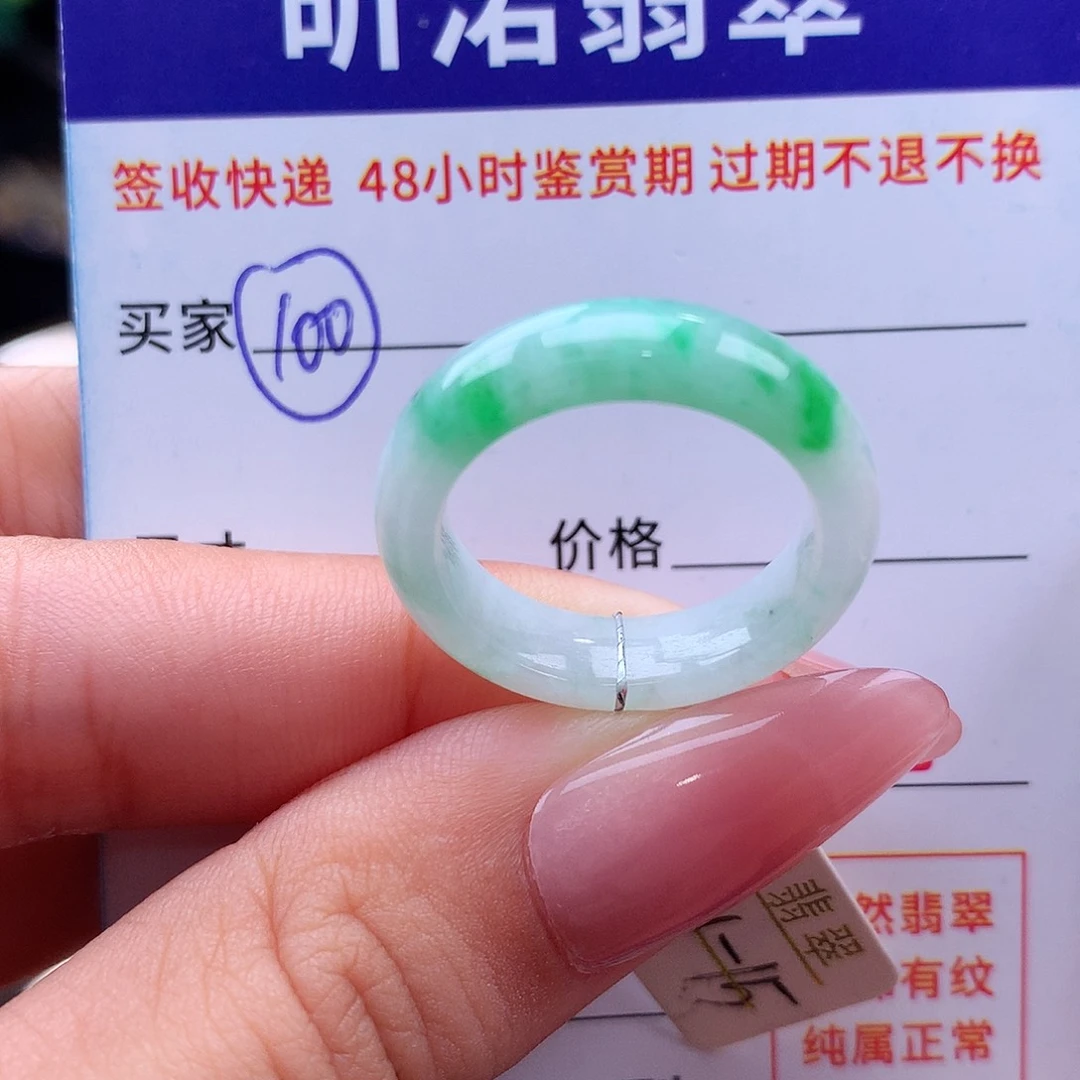 翡翠戒指未镶嵌14 15圈