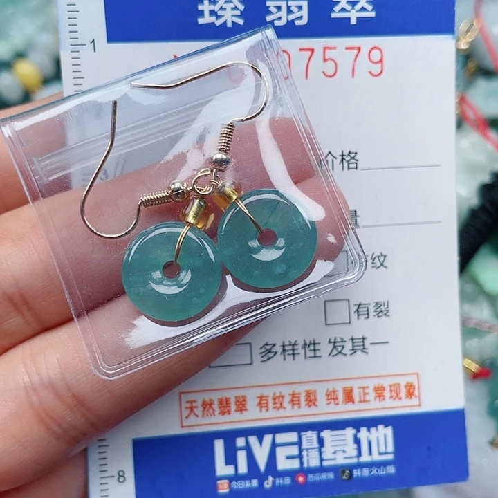 【闪购商品】颈饰未镶嵌翡翠7579