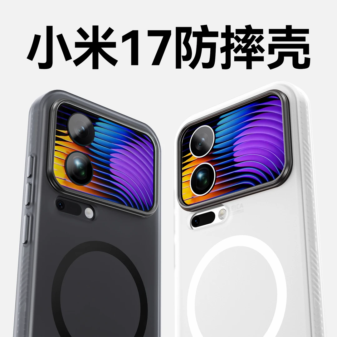 适用于小米17promax手机壳肤感磨砂17pro无线磁吸防摔高级感硬套