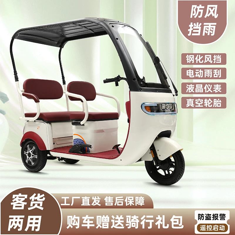带棚电动三轮车家用休闲车老人代步车大续航适合接送孩子