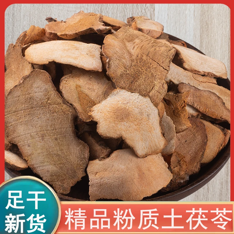 广西精品粉质土茯苓250g