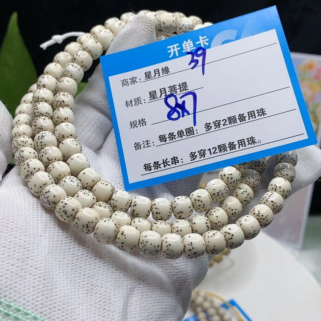 【闪购商品】吊坠星月菩提39tu y wo m o me