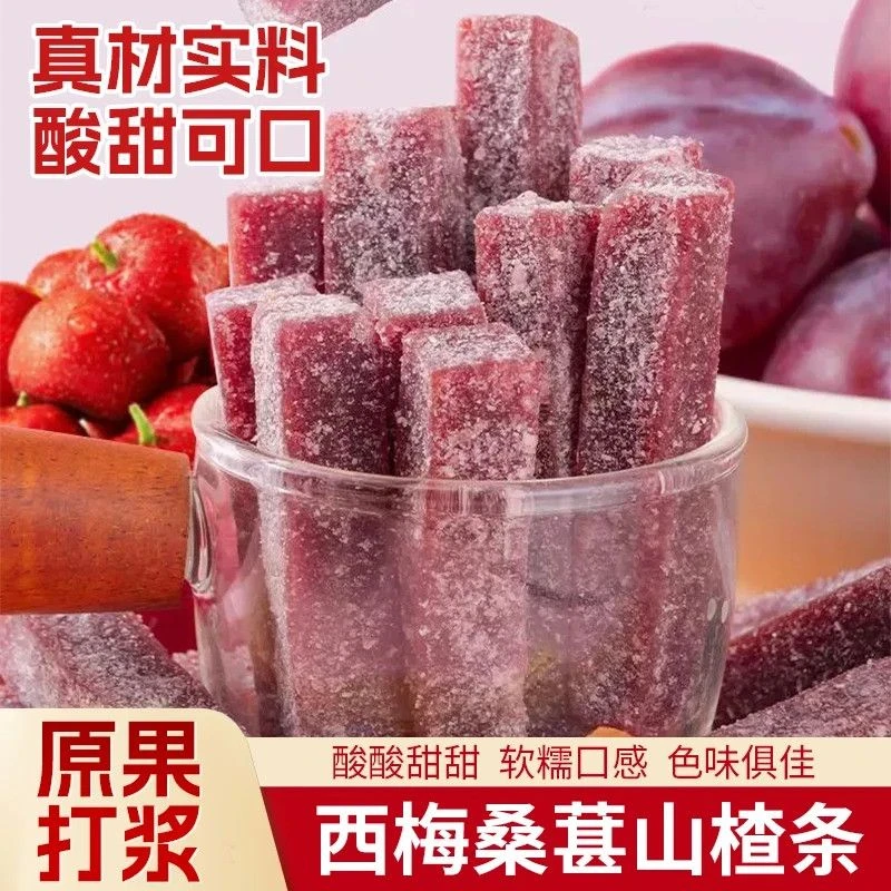 西梅桑葚山楂条桑葚味鲜果制作软糯酸甜休闲解馋蜜饯果脯零食
