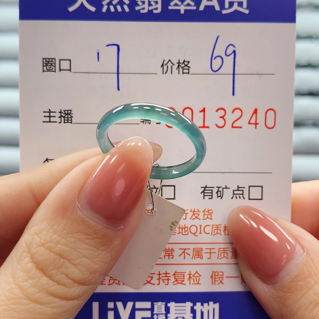 翡翠戒指未镶嵌翡翠