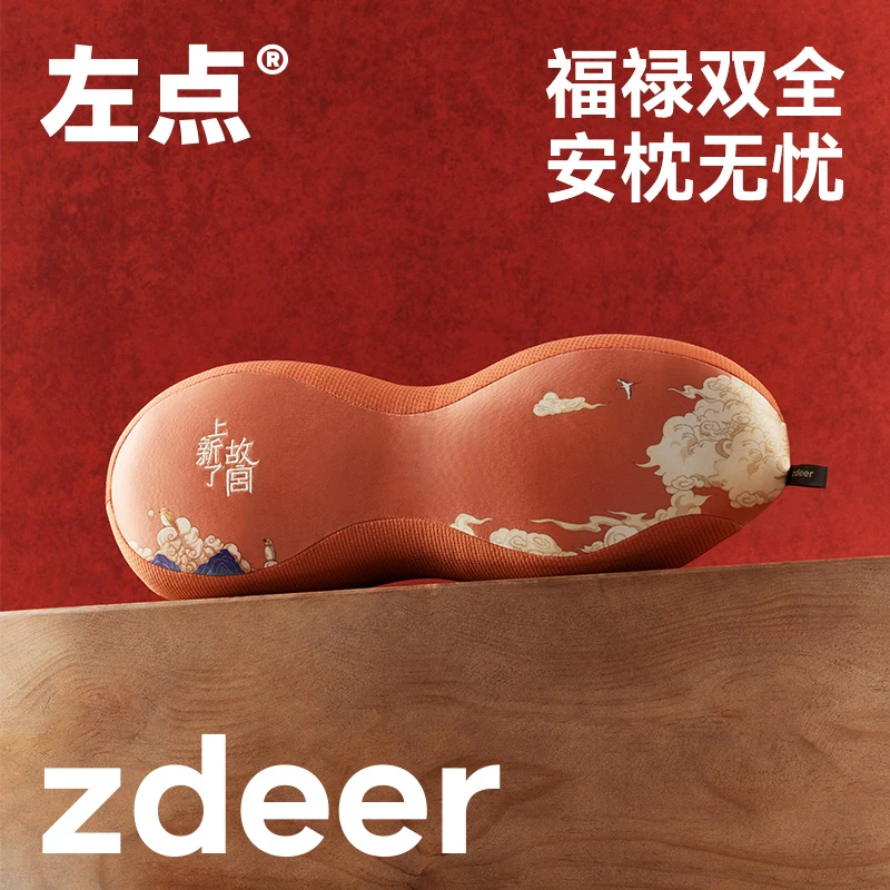 左点故宫联名福禄花生枕头草本填充吸汗透气颈部支撑联名礼盒