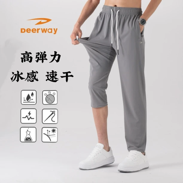 德尔惠丨夏季冰丝裤男款轻薄款宽松速干凉感运动休闲裤透气防晒裤