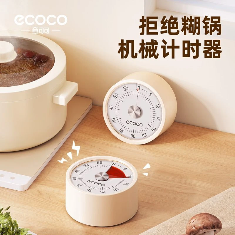 ecoco厨房计时器机械做饭定时提醒器学习时间管理闹钟磁吸定时器