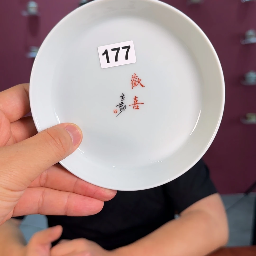 立勤堂釉里金手工茶器