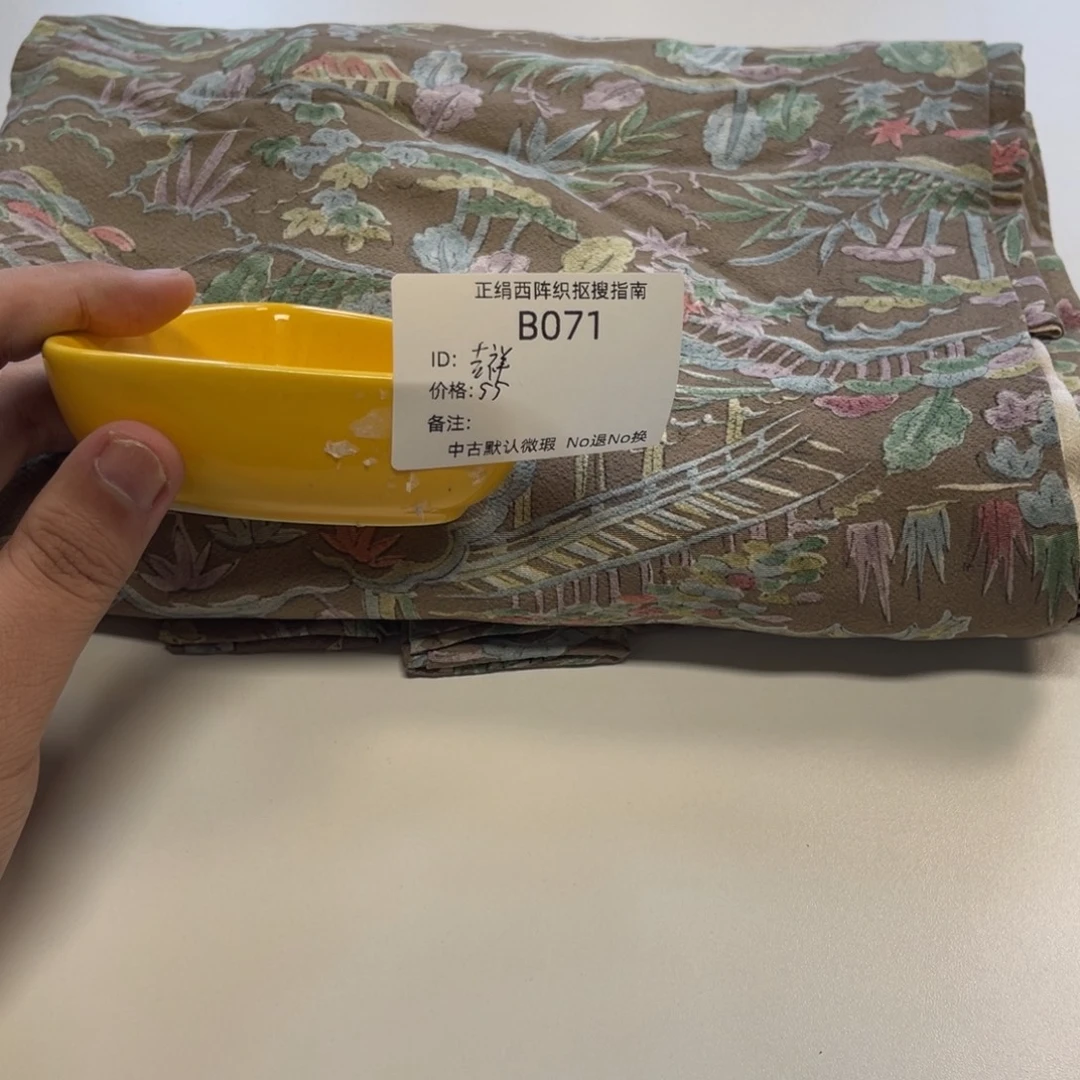 吉***祥71中古默认瑕疵No退换