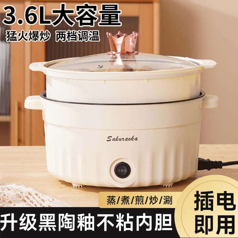 【送蒸笼】3.6L电煮锅大容量多功能一体式不粘宿舍家用蒸煮电煮锅PJ