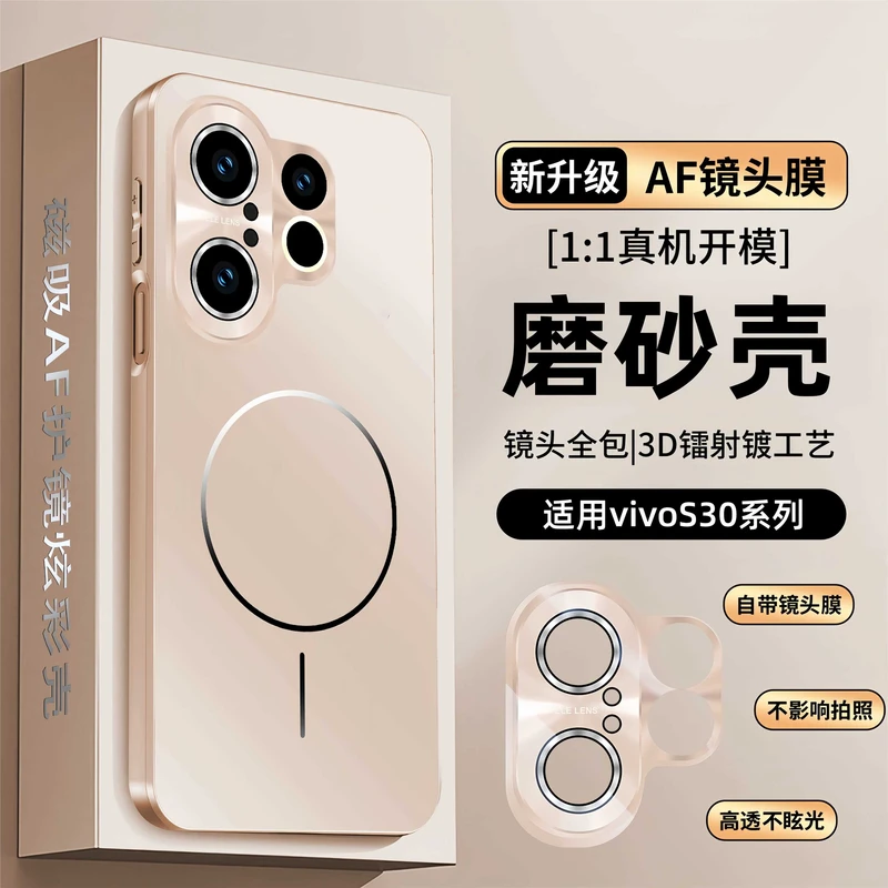 适用vivos30手机壳s30promini新款自带镜头膜磁吸充电磨砂炫彩镜