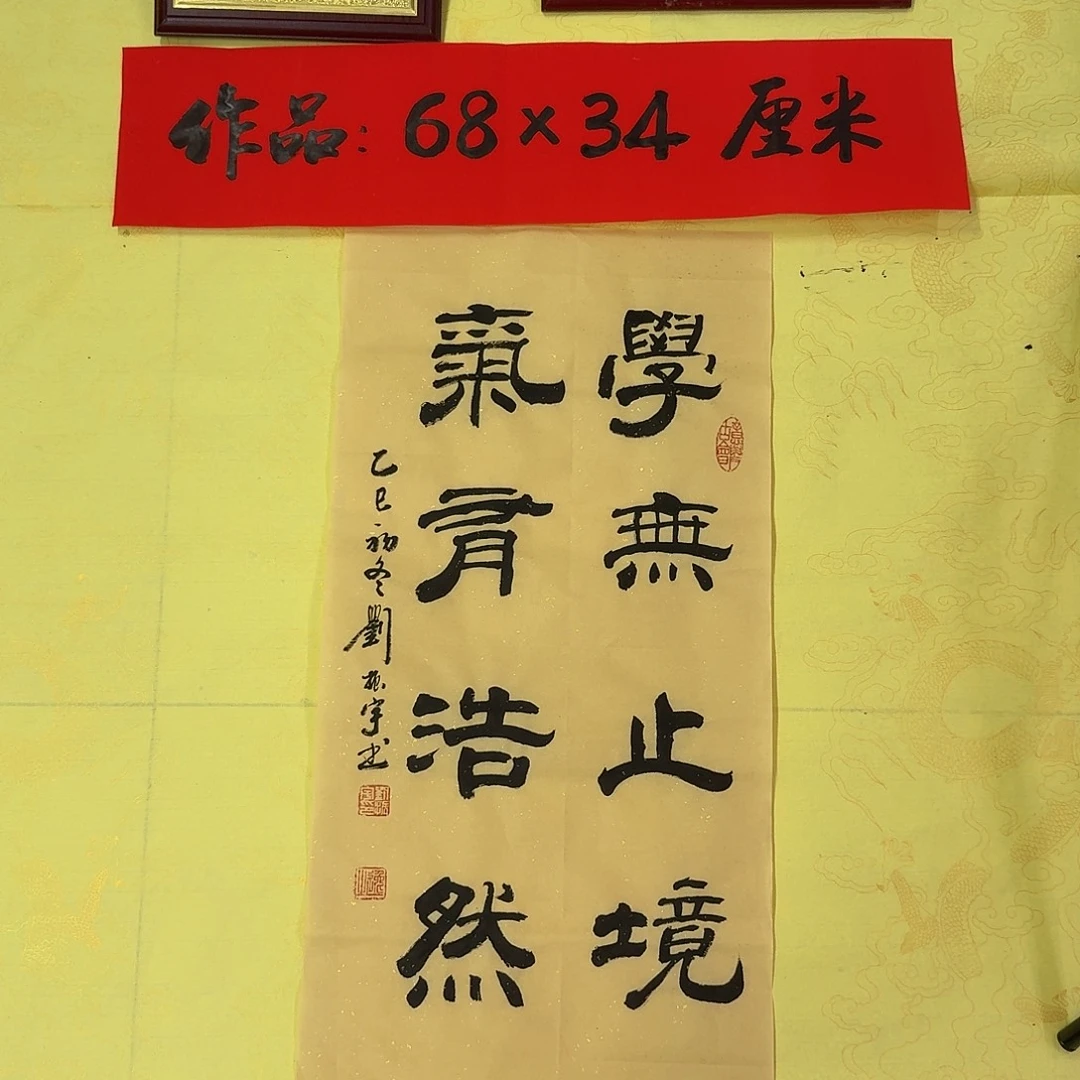 书法29
